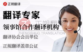 北京有(yǒu)资质的翻译机构