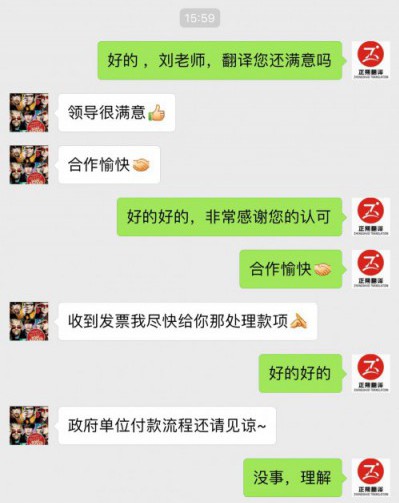 贵阳翻译公司客户评价