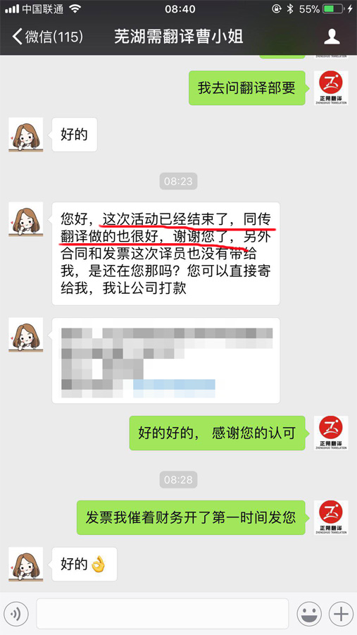 正朔深受客户好评